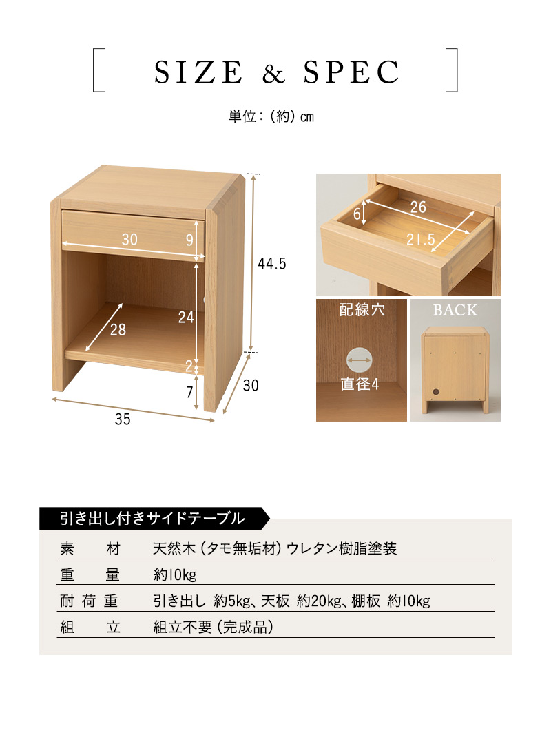 サイドテーブル 脇机 ミニテーブル ナイトテーブル コーヒーテーブル 引き出し付き 完成品 木製 机 閑のある暮らし KAN LIFE