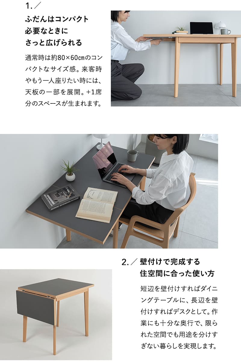 EMOOR（エムール） ダイニング 3点セット 拡張式 伸長式 角型 2人掛け