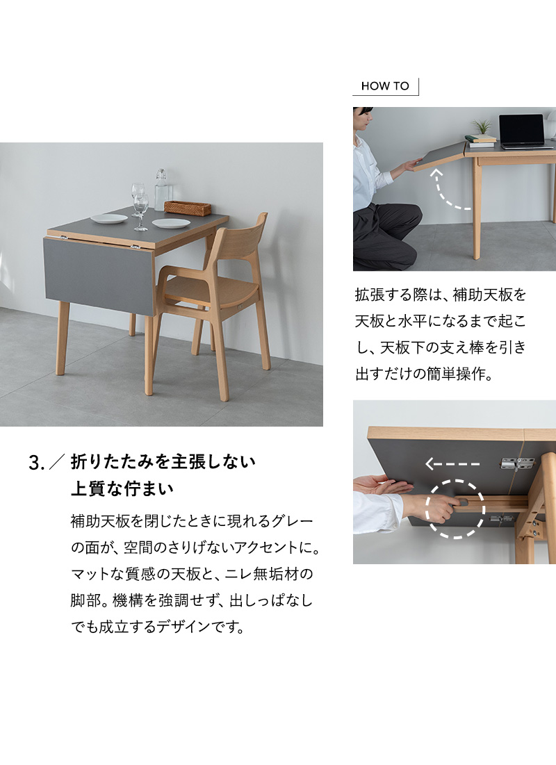 EMOOR（エムール） ダイニング 3点セット 拡張式 伸長式 角型 2人掛け