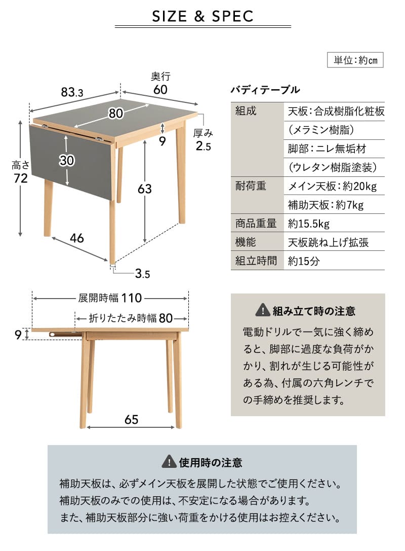 バディテーブル3点セット CLA'T