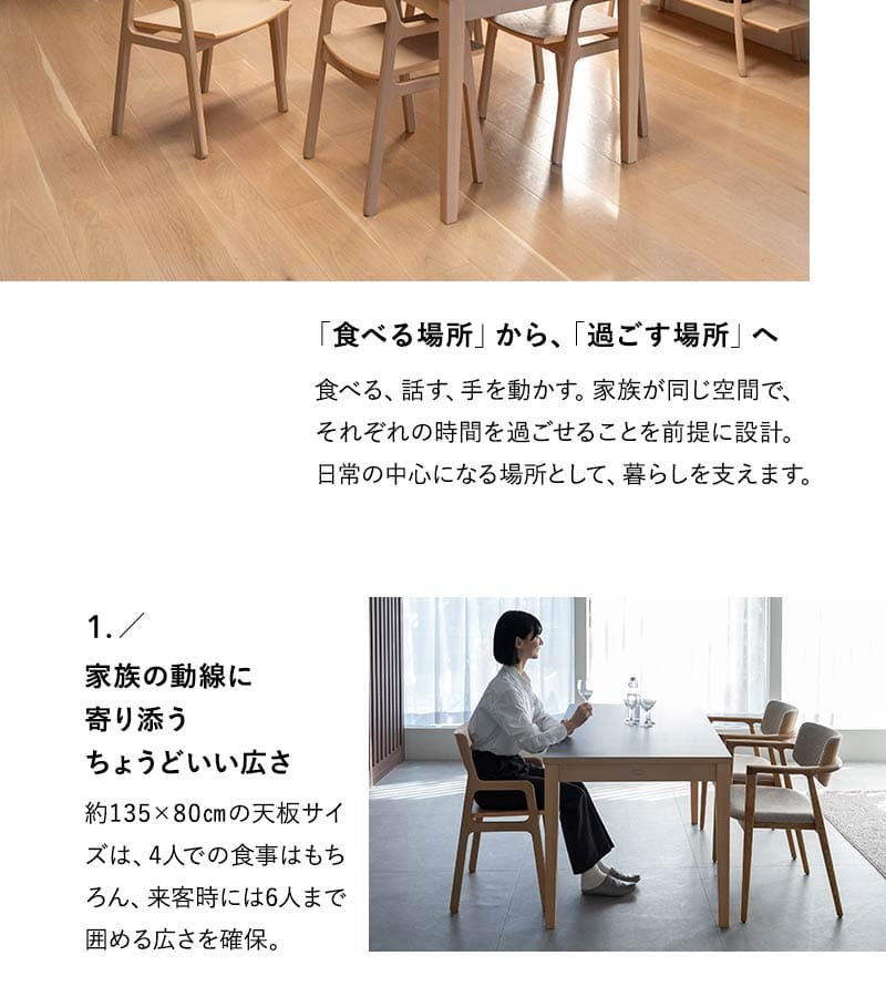 EMOOR（エムール） ダイニング 5点セット 角型 4人掛け テーブル
