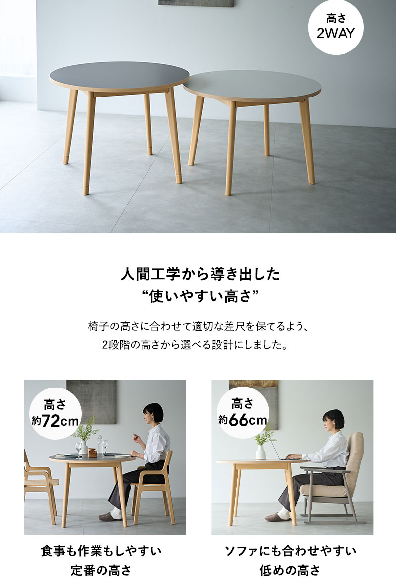 ラウンド ダイニングテーブル CLA'T