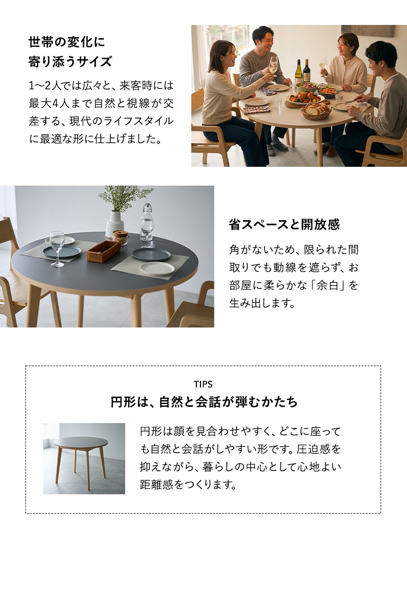 ラウンド ダイニングテーブル CLA'T