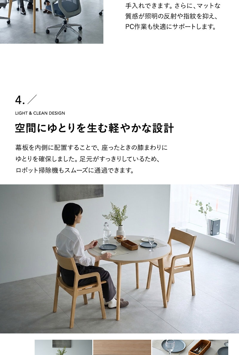 ラウンド ダイニングテーブル CLA'T