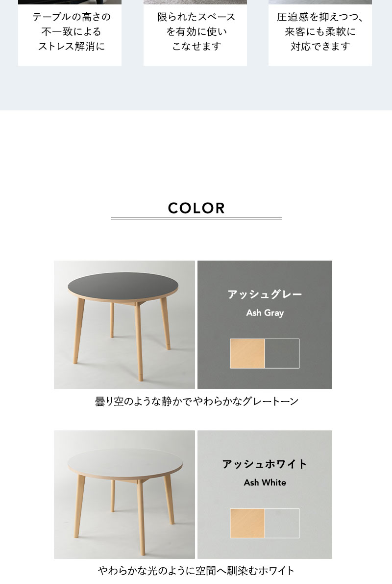 ラウンド ダイニングテーブル CLA'T