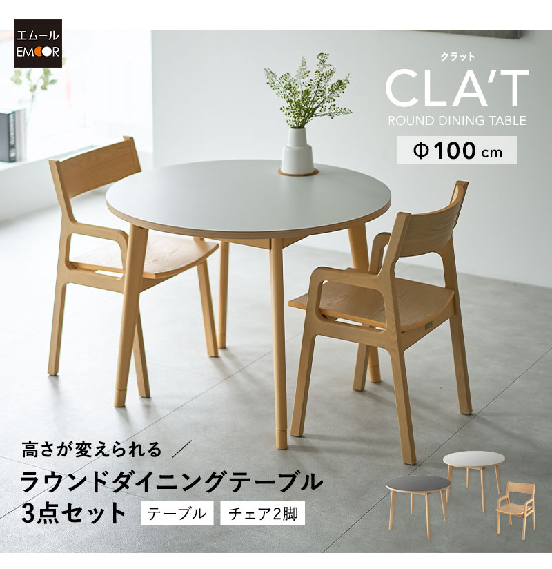 【引き取り限定】ラウンドダイニングテーブル 丸テーブル＋ダイニングチェア3脚 机・テーブル 【引き取り限定】ラウンドダイニングテーブル 丸テーブル