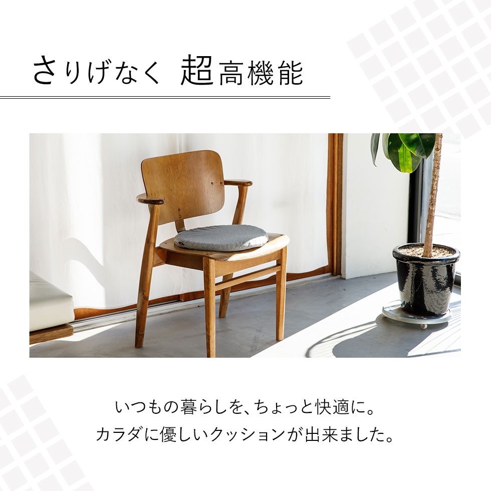 3D ジェルクッション カバー付き 体圧分散 直径39 3cm厚 椅子 フロア