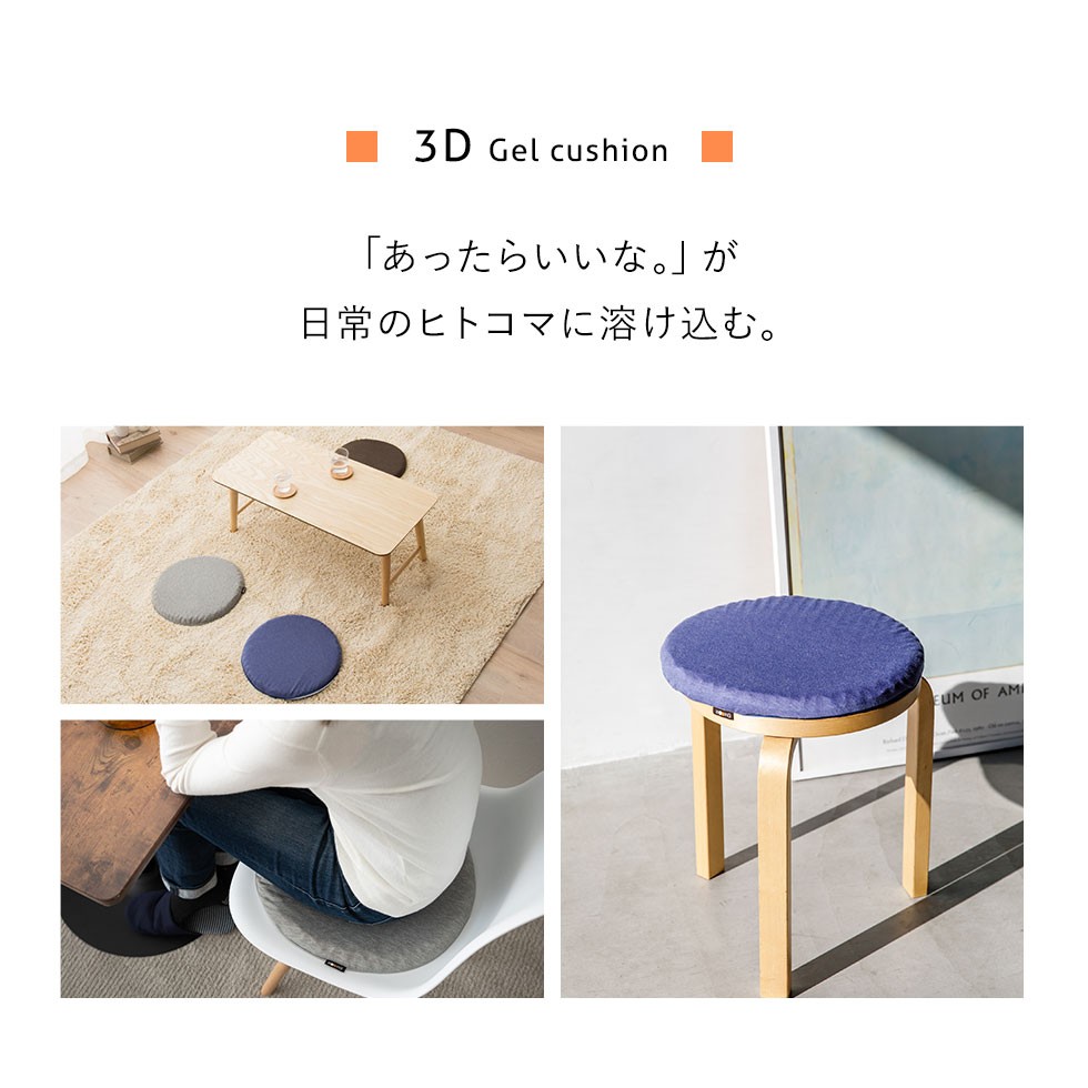 EMOOR 3D ジェルクッション カバー付き 体圧分散 直径39 3cm厚 EMOOR 3D ジェルクッション カバー付き 体圧分散 直径39 3cm厚