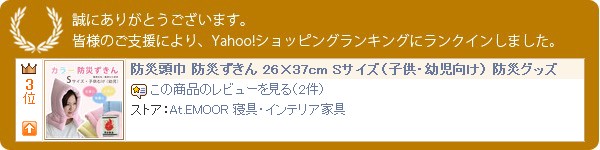 防災ずきん　子供幼児向け