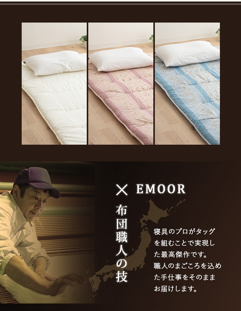 日本製 軽量 6つ折り 敷き布団 専用ケース付き 抗菌 防臭 防ダニ