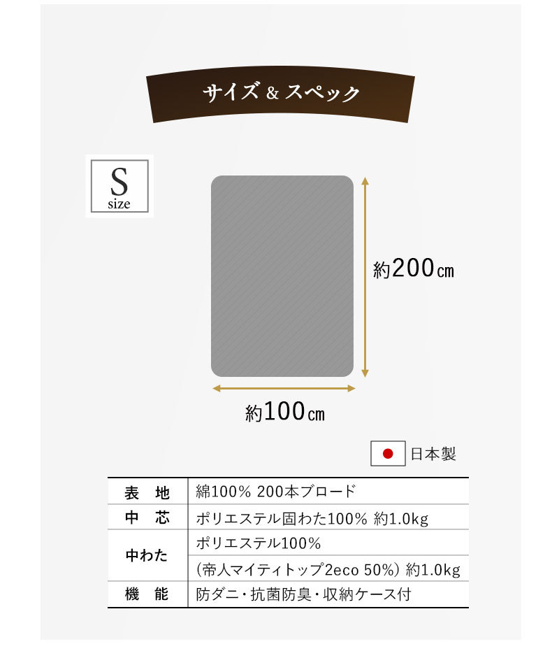 日本製 軽量 6つ折り 敷き布団 専用ケース付き 抗菌 防臭 防ダニ