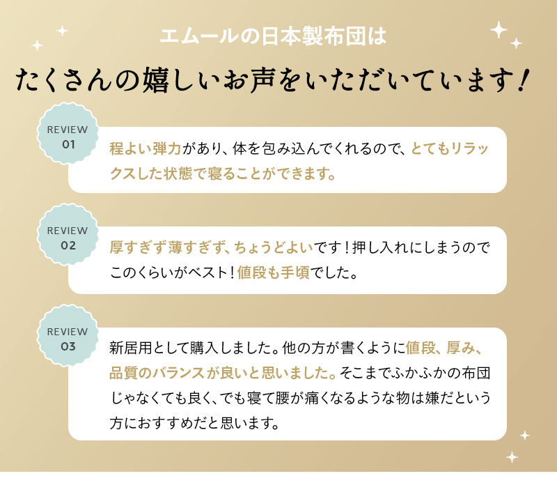 敷き布団 シングル 高反発ウレタン 抗菌 防臭 防ダニ エムールの日本製布団