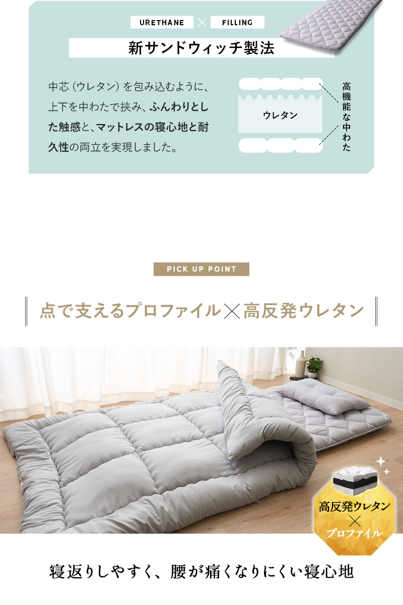 布団6点セット シングル エムールの日本製布団