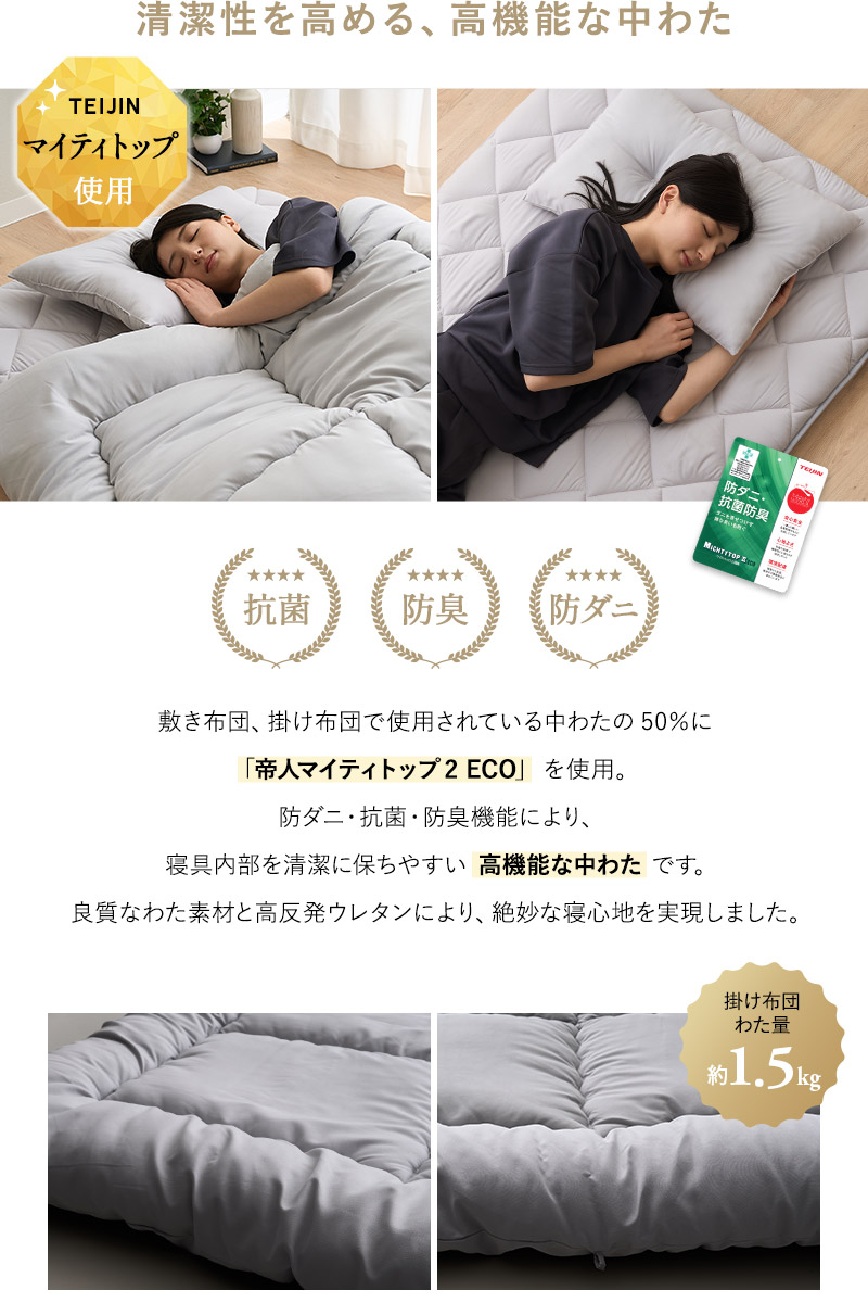 布団6点セット シングル エムールの日本製布団