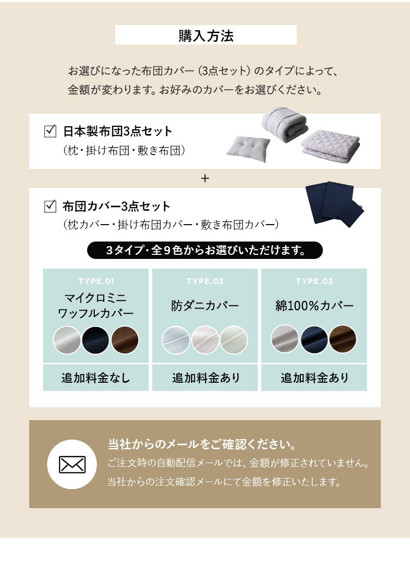 布団6点セット シングル エムールの日本製布団