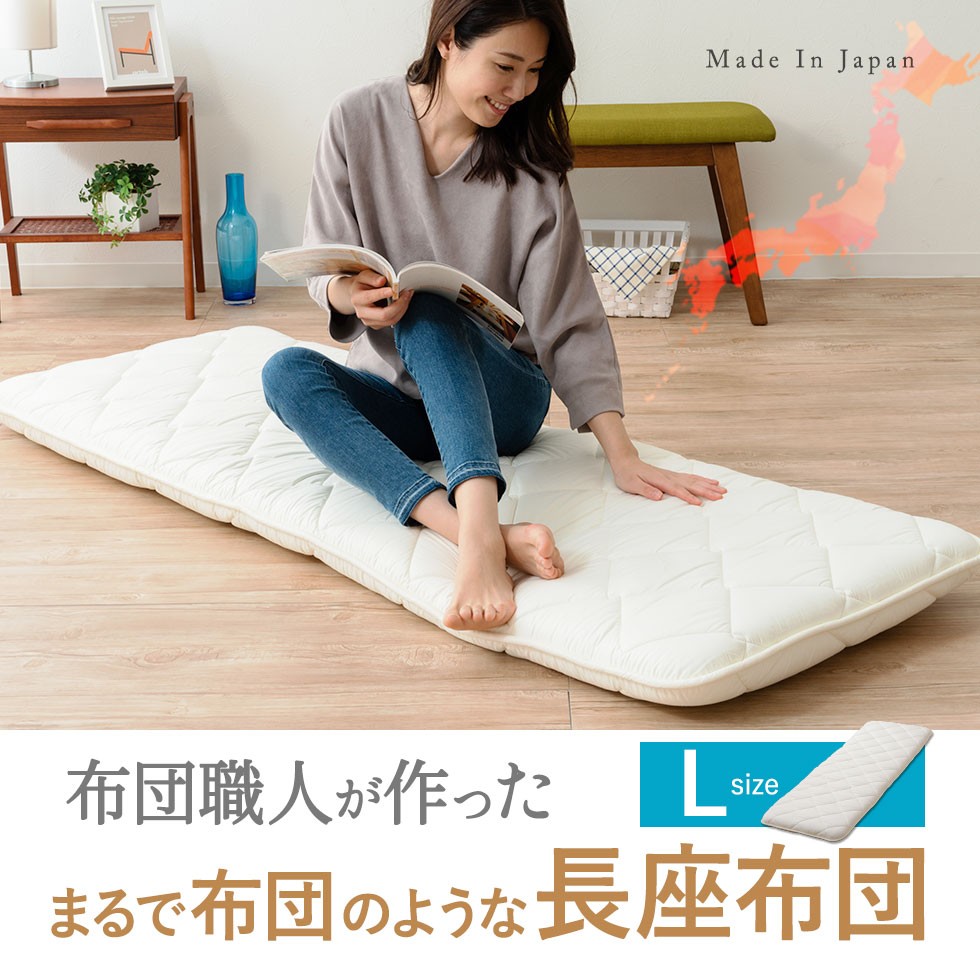 989円 特価品コーナー☆ 長座布団 日本製 68×120 テイジン製中綿