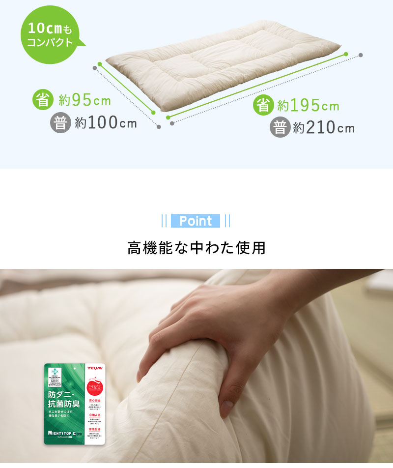 EMOOR 省スペース 敷き布団 日本製 コンパクト シングル 抗菌