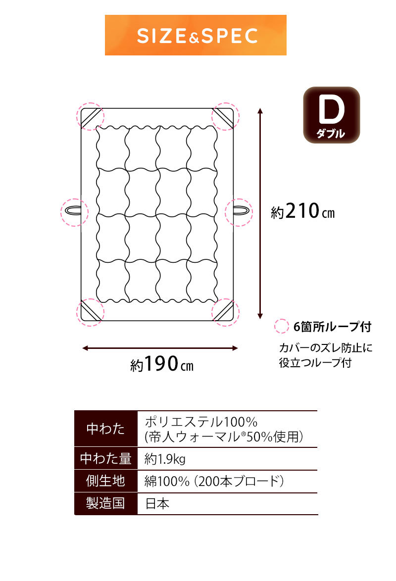 クラッセウォーム 日本製 遠赤外線 あったか 掛け布団