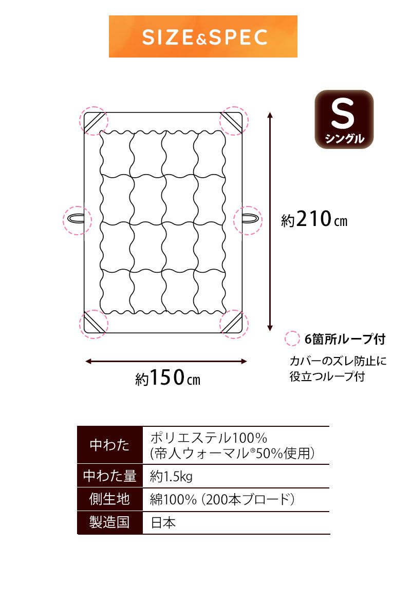 クラッセウォーム 日本製 遠赤外線 あったか 掛け布団