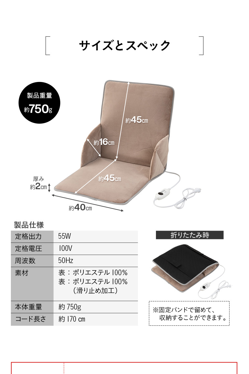 ヒータークッション 椅子用ヒーター パネルヒーター タイマー付 省エネ あったか 冬用 防寒 高座椅子 座椅子 チェア 車 暖房器具