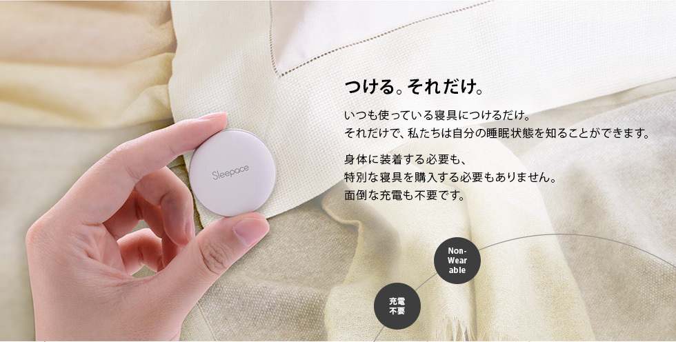 EMOOR スマートフォン SleepDot スマホ 測定器 測定 睡眠 寝具