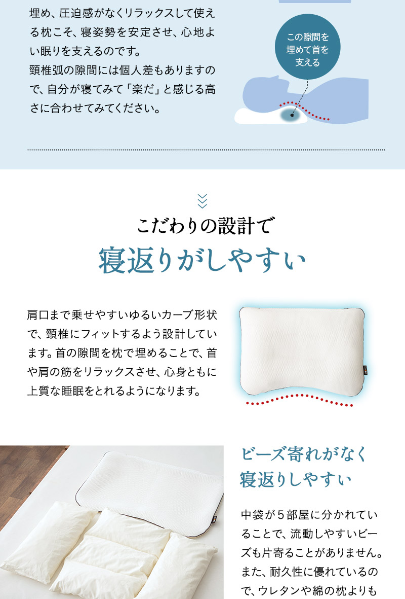 枕 まくら ピロー 43×63 43×70 セミオーダー 日本製 高さ 調節 調整 綿100％ 洗える 丸洗い ビーズ 安眠 快眠 マクラ 体圧分散  寝返り 横向き 肩 首 エムール : sy-35-4370-cb-h : エムール - EMOOR 布団・家具 - 通販 -