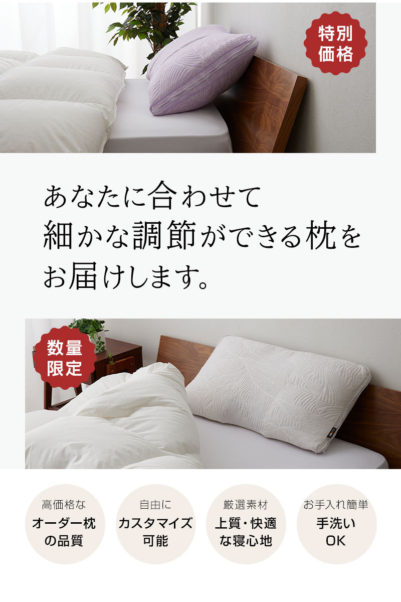 数量限定 日本製 ちょうどよいが見つかる オーダーまくら 40×66cm ジャガード織り