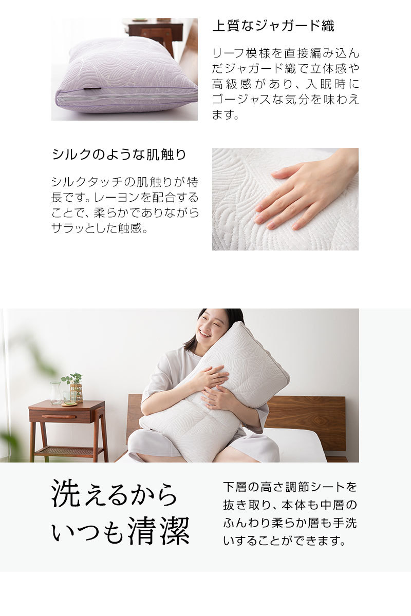 数量限定 日本製 ちょうどよいが見つかる オーダーまくら 40×66cm ジャガード織り
