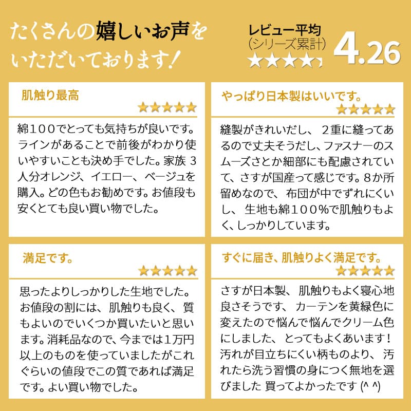 衿カバー 衿元カバー 掛け布団カバー 掛けカバー 布団カバー ダブル 日本製 綿100％ 高品質 吸湿発散 PRESSO