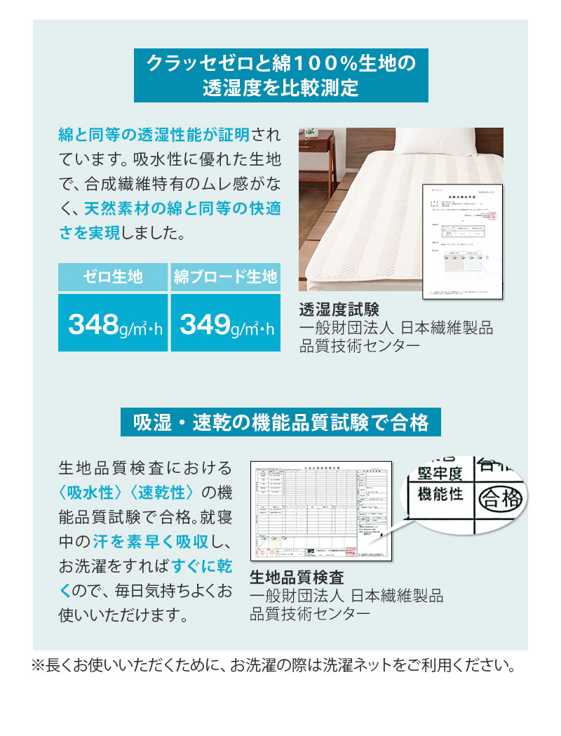 ベッドパッド 敷きパッド シングル セミダブル ダブル クイーン キング ワイドキング 抗菌 防臭 防ダニ 帯電防止 classe zero