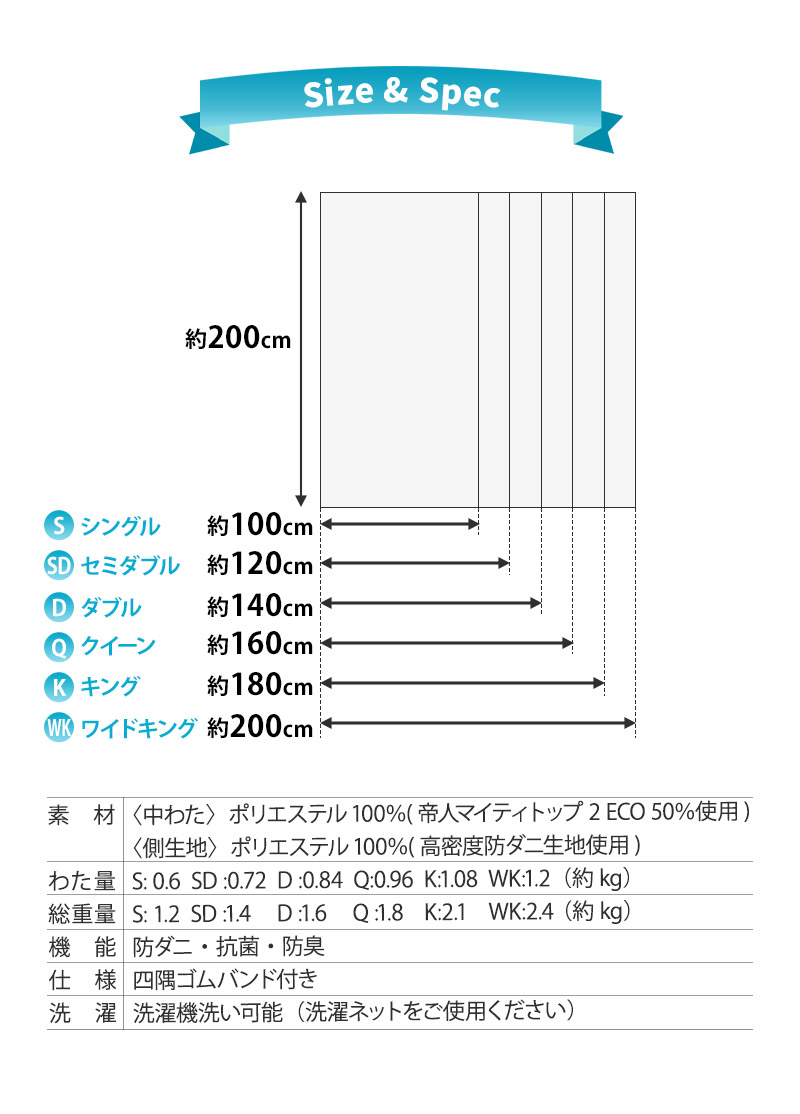 ベッドパッド 敷きパッド シングル セミダブル ダブル クイーン キング ワイドキング 抗菌 防臭 防ダニ 帯電防止 classe zero