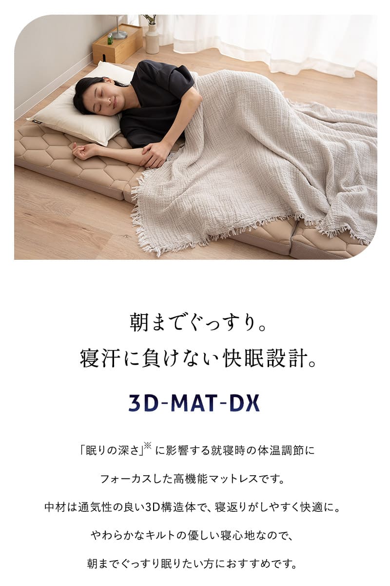 EMOOR GRAND 高反発　三つ折りマットレス　シングル　マットレス　寝具 グランドマットレス 三つ折り 折りたたみ 極厚 セミシングル シングル