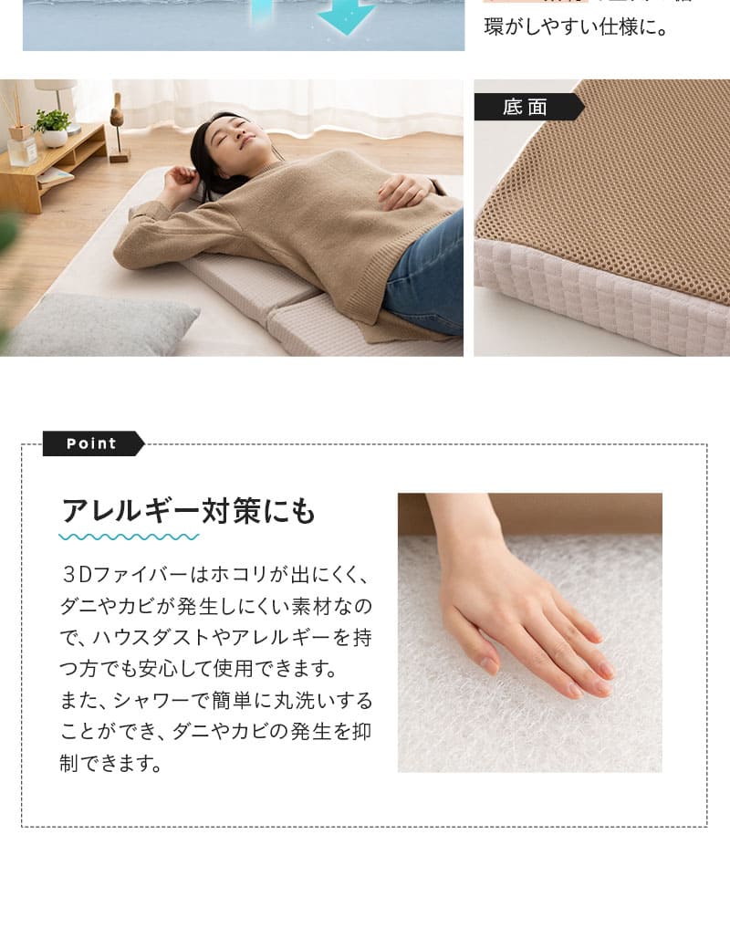 ごろ寝マットレス 65×180cm 三つ折り 折りたたみ 通気性 高反発 丸洗い 3D Fiber