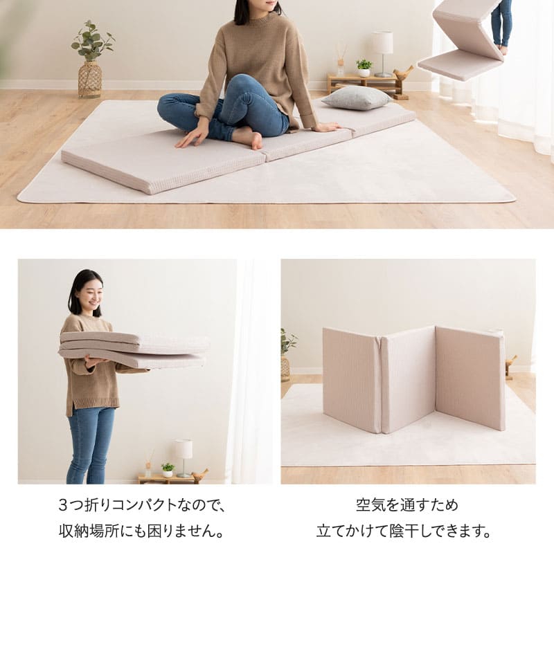 ごろ寝マットレス 65×180cm 三つ折り 折りたたみ 通気性 高反発 丸洗い 3D Fiber