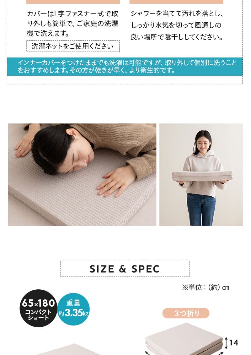 ごろ寝マットレス 65×180cm 三つ折り 折りたたみ 通気性 高反発 丸洗い 3D Fiber