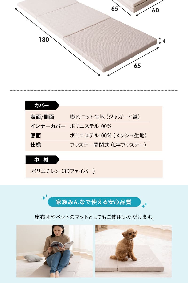 ごろ寝マットレス 65×180cm 三つ折り 折りたたみ 通気性 高反発 丸洗い 3D Fiber