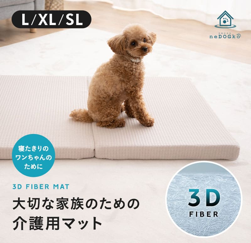 EMOOR（エムール） 介護マット マットレス 犬用 猫用 ペット用 床ずれ