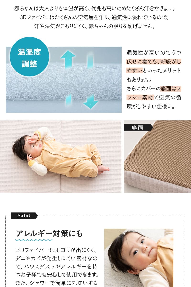 マットレス ベビー ミニ 2つ折り 折りたたみ 通気性 低刺激 丸洗い 赤ちゃん 子供 3D Fiber