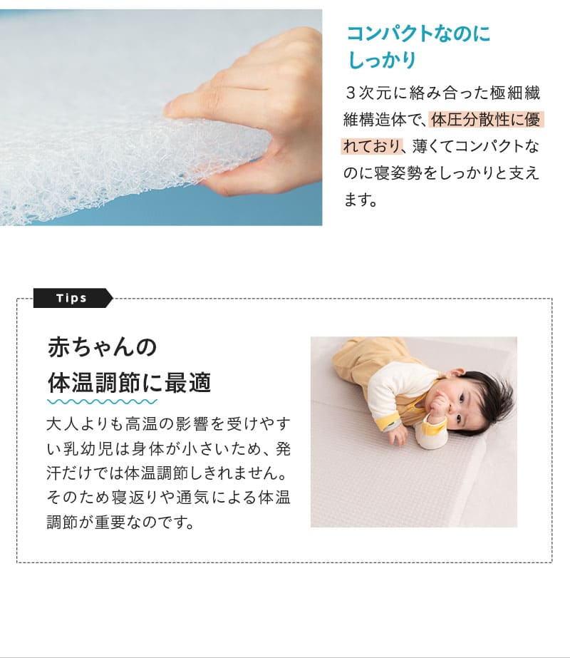 マットレス ベビー ミニ 2つ折り 折りたたみ 通気性 低刺激 丸洗い 赤ちゃん 子供 3D Fiber