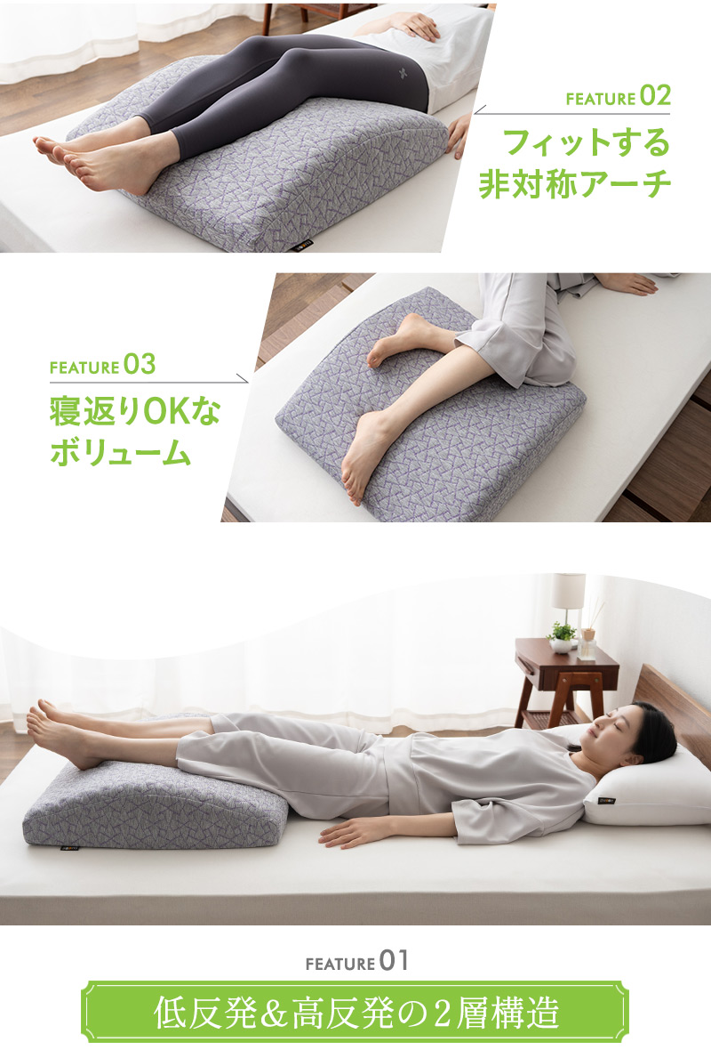 スロープ フットピロー 足枕 カバー付き 枕 まくら ピロー 快眠枕 安眠枕 ウレタン 2層 洗える むくみ