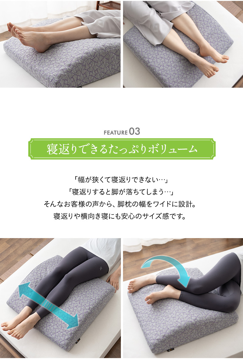 スロープ フットピロー 足枕 カバー付き 枕 まくら ピロー 快眠枕 安眠枕 ウレタン 2層 洗える むくみ