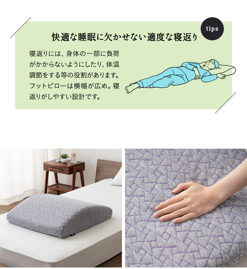 スロープ フットピロー 足枕 カバー付き 枕 まくら ピロー 快眠枕 安眠枕 ウレタン 2層 洗える むくみ