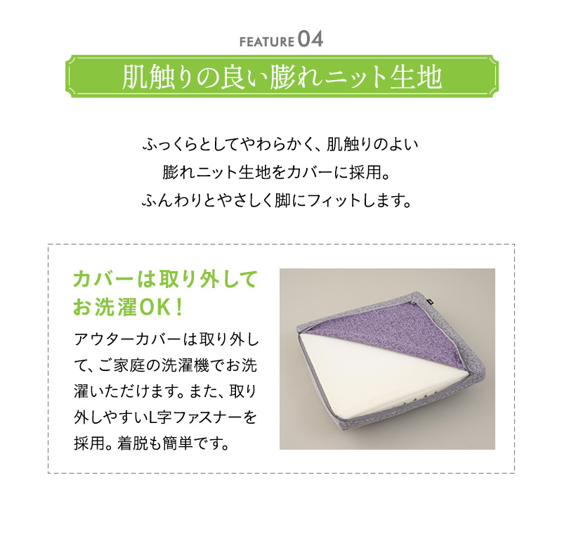 スロープ フットピロー 足枕 カバー付き 枕 まくら ピロー 快眠枕 安眠枕 ウレタン 2層 洗える むくみ