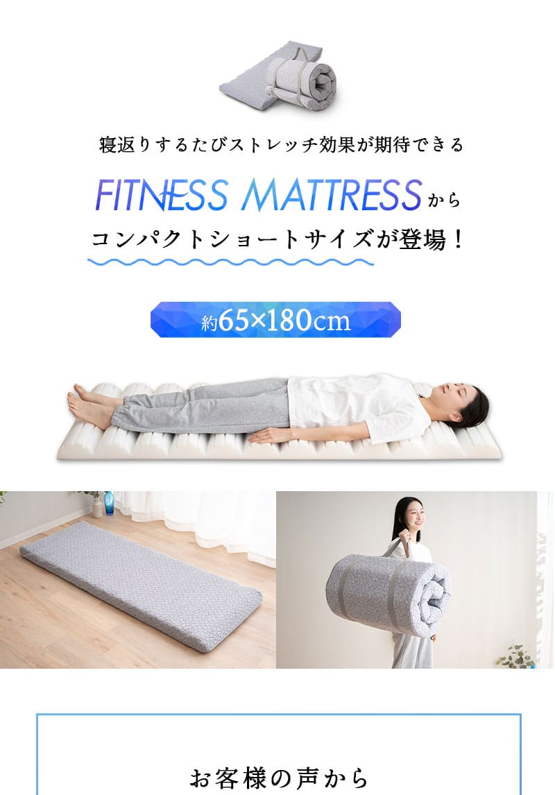 ロールマットレス 65×180cm コンパクトショート 寝るだけ ボディケア 高反発 ウレタン ロール式 フィットネスマットレス