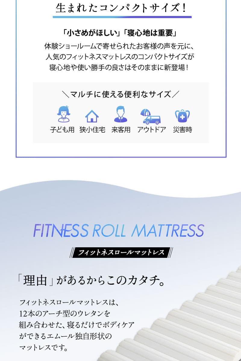 ロールマットレス 65×180cm コンパクトショート 寝るだけ ボディケア 高反発 ウレタン ロール式 フィットネスマットレス