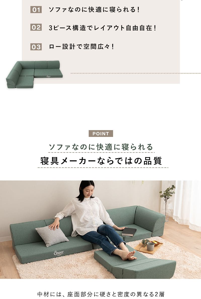 すぐに寝れる フロアソファ ローソファ ベッド 2WAY 幅188cm 4人掛け 3.5人掛け 3人掛け 連結 分割
