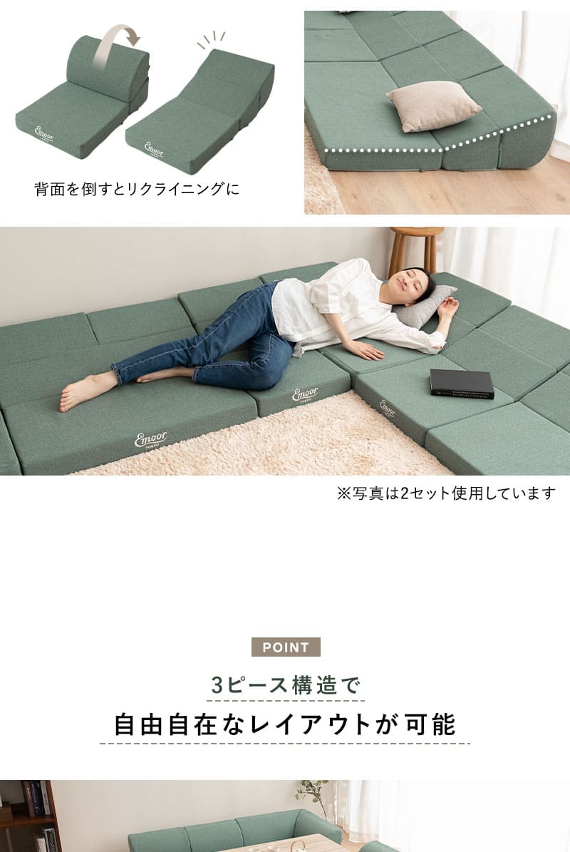 すぐに寝れる フロアソファ ローソファ ベッド 2WAY 幅188cm 4人掛け 3.5人掛け 3人掛け 連結 分割
