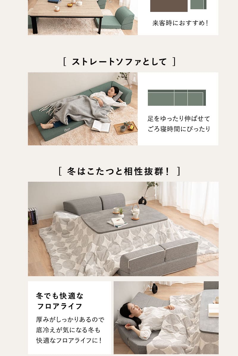 すぐに寝れる フロアソファ ローソファ ベッド 2WAY 幅188cm 4人掛け 3.5人掛け 3人掛け 連結 分割