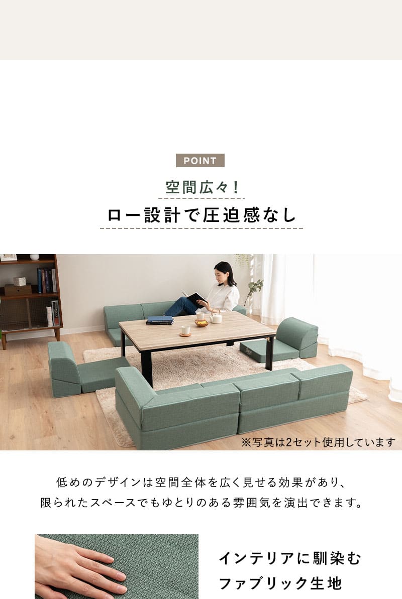 すぐに寝れる フロアソファ ローソファ ベッド 2WAY 幅188cm 4人掛け 3.5人掛け 3人掛け 連結 分割