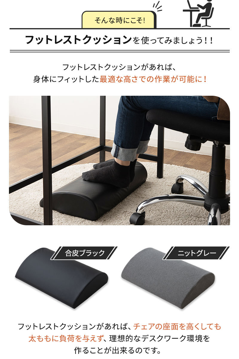 フットレストクッション 足枕 滑り止め付き